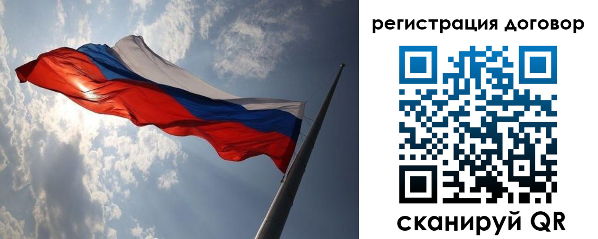 регистрация в Топках