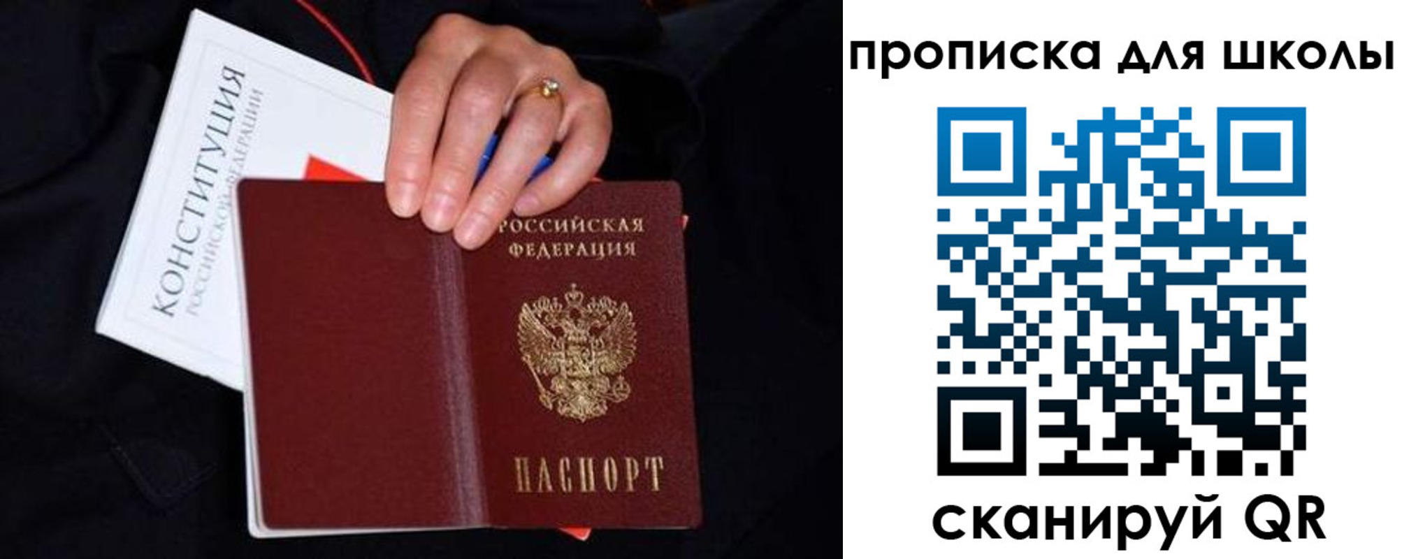 временная регистрация надежно в Топках