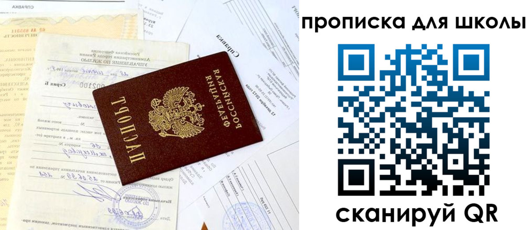 прописка иностранных граждан в Топках