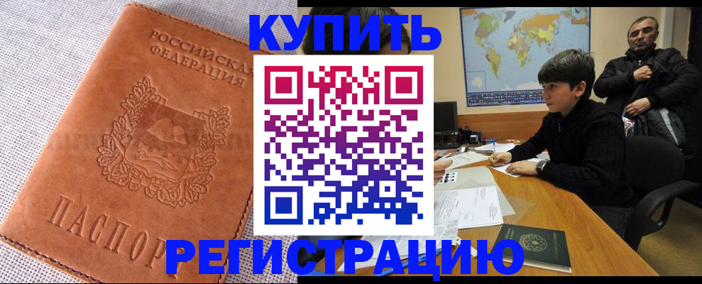 прописка от собственника в Топках