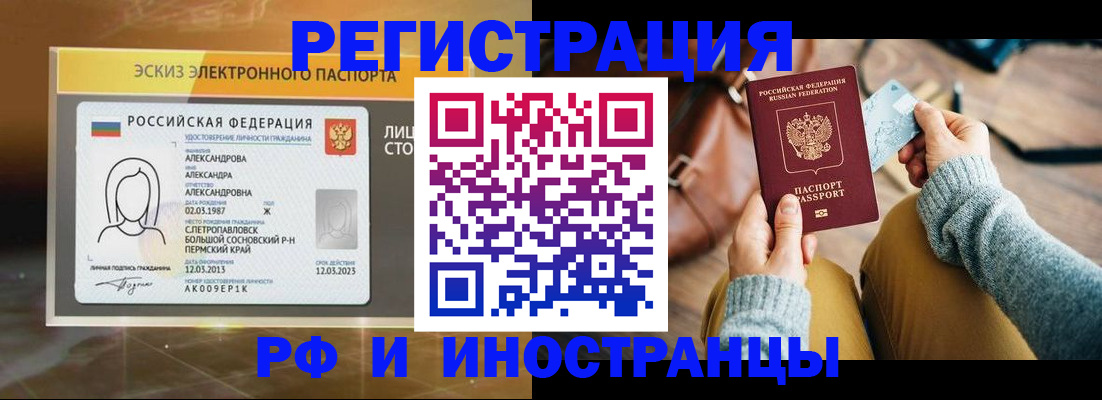 прописка для кредита в Топках