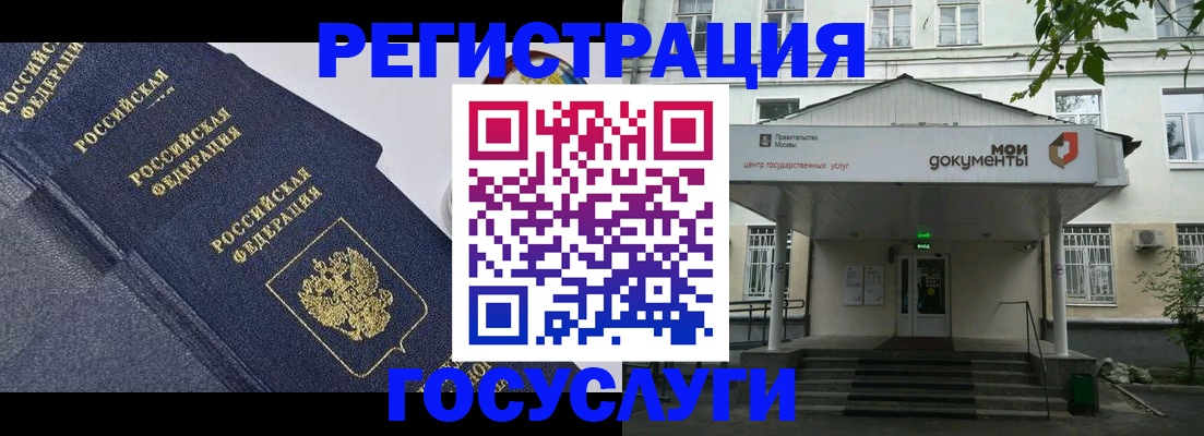 временная прописка в Топках