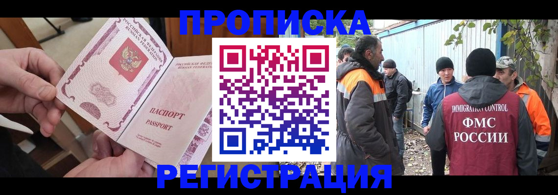 где прописаться в Топках